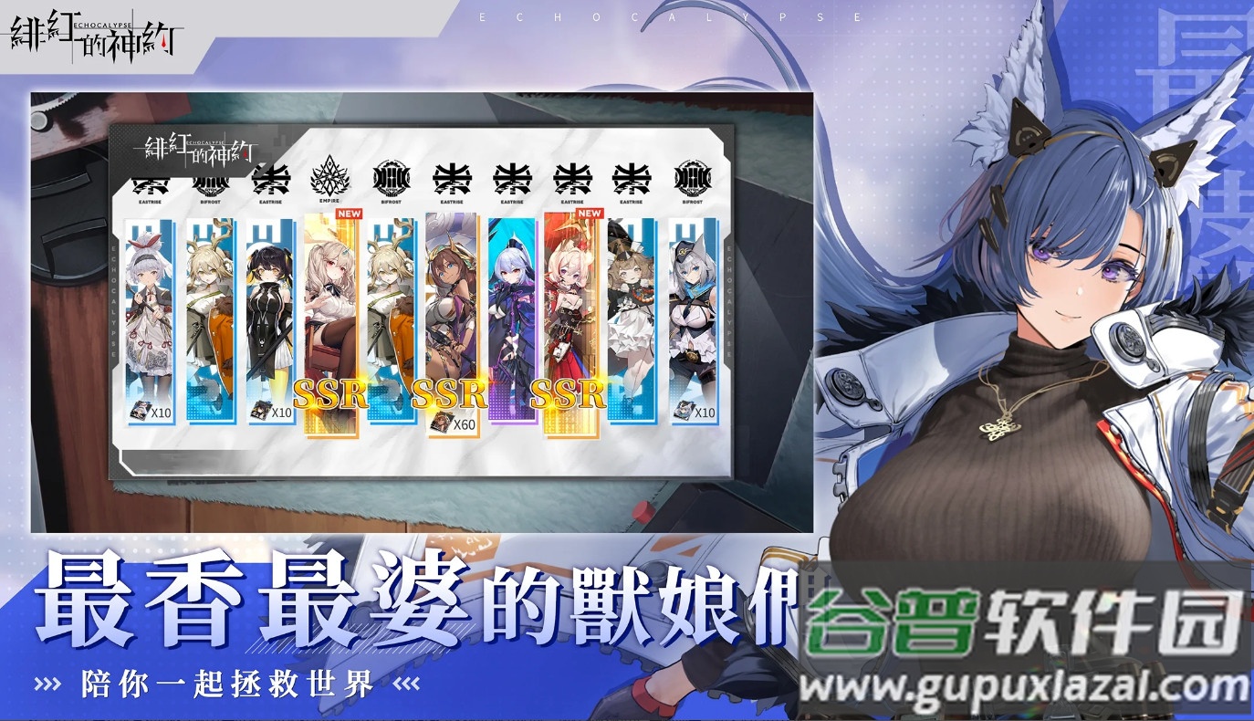 pt的神sEchocalypse国际服版本截图3