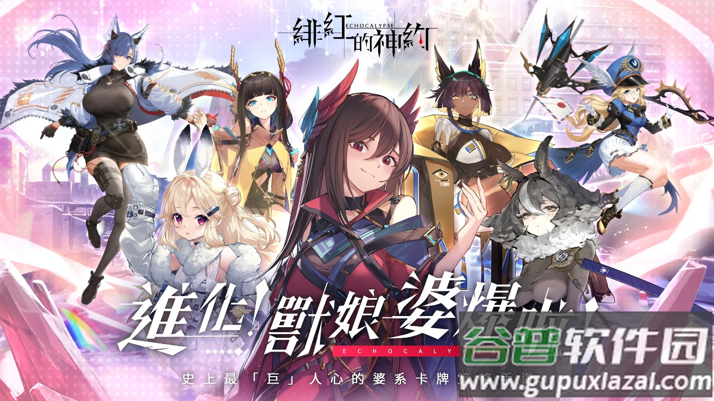 pt的神sEchocalypse国际服版本截图4