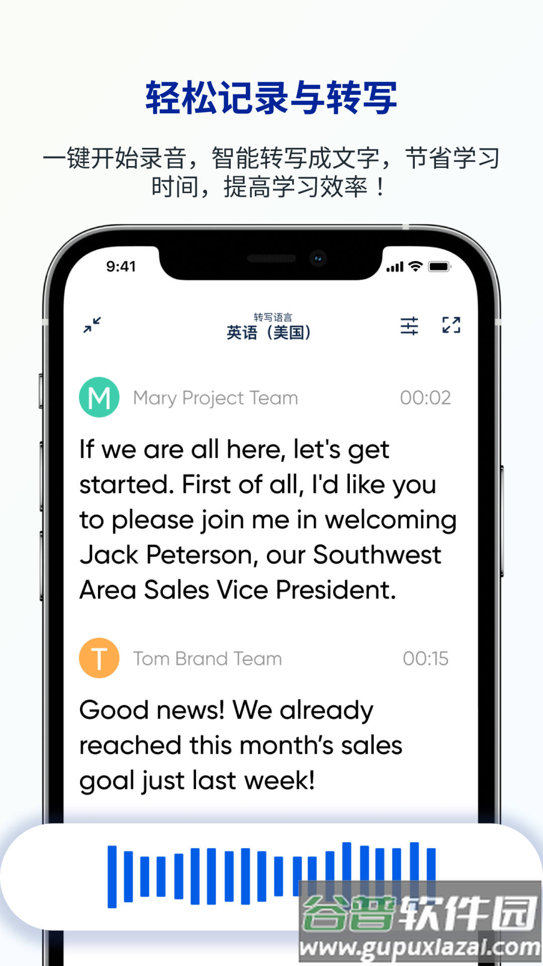 LectMate有道留学听课宝安卓版截图2