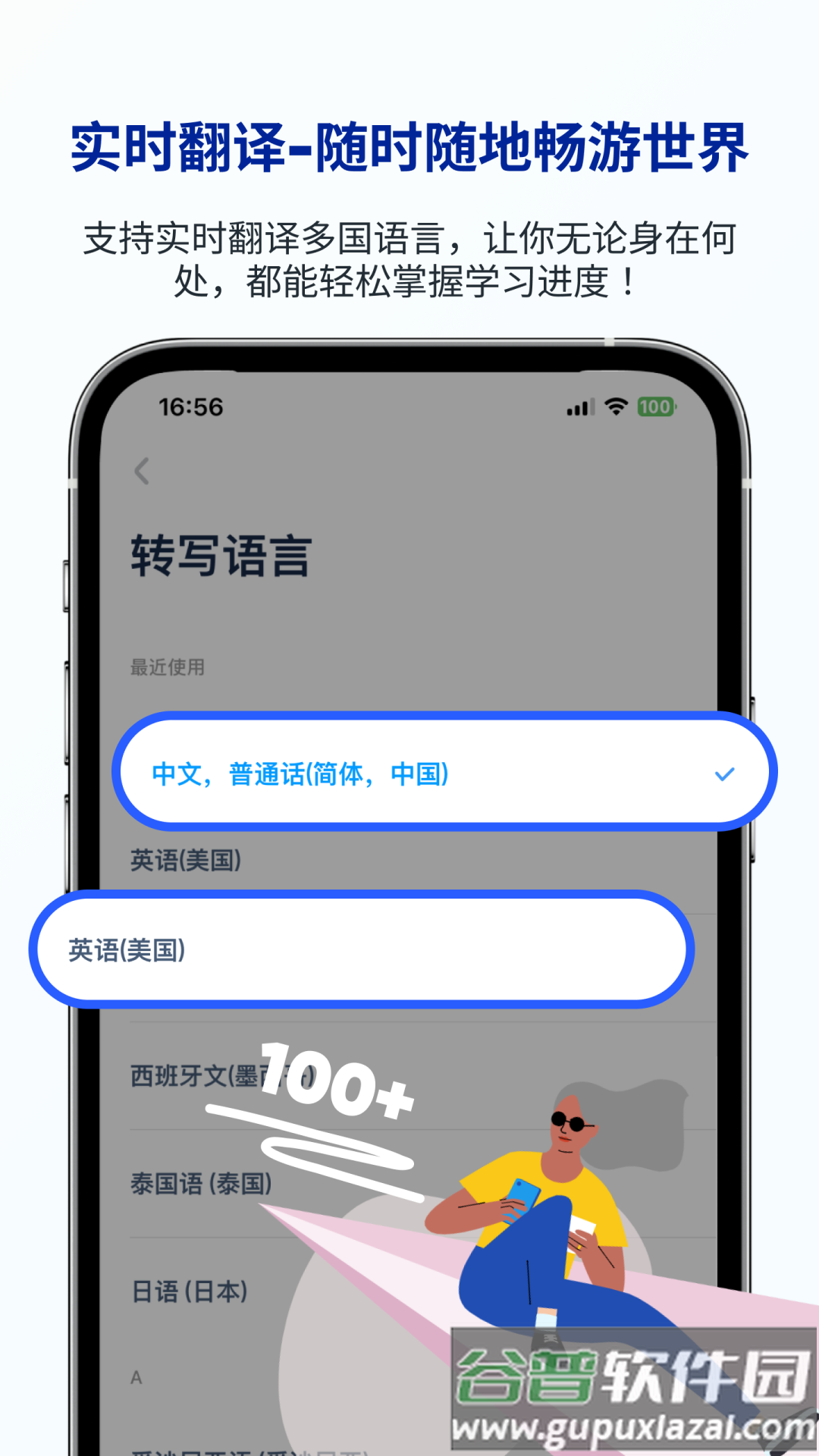 LectMate有道留学听课宝安卓版截图4