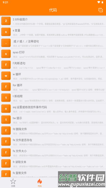 iApc开源版截图1