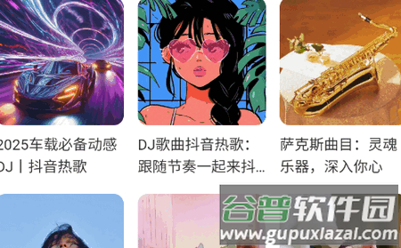 免费畅听音乐app纯净版 免费畅听音乐app纯净版