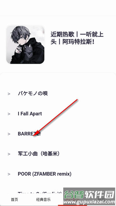 免费畅听音乐app纯净版 免费畅听音乐app纯净版