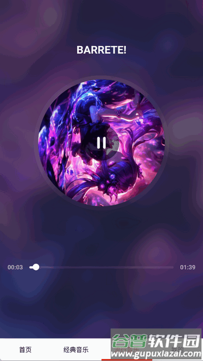 免费畅听音乐app纯净版 免费畅听音乐app纯净版