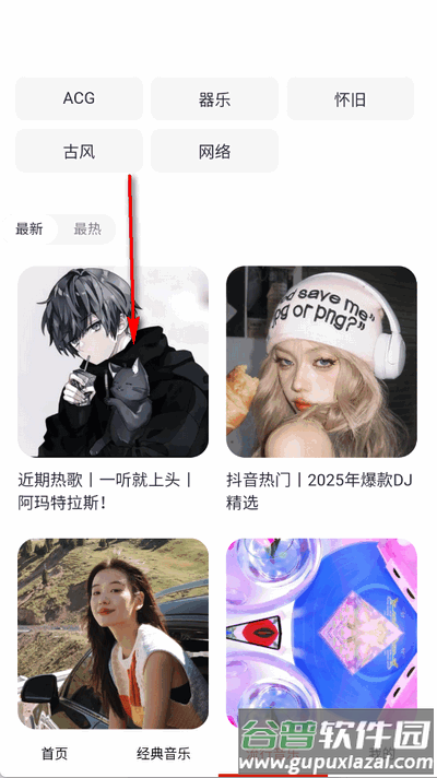 免费畅听音乐app纯净版截图5