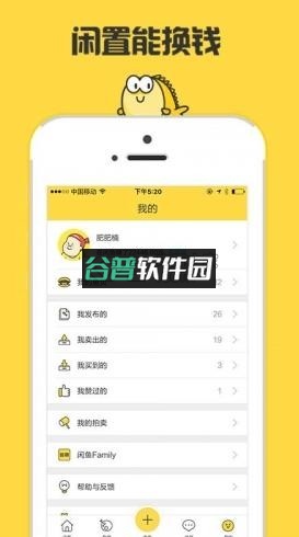 闲鱼国际版下载v7.23.91截图1