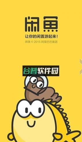 闲鱼国际版下载v7.23.91截图2