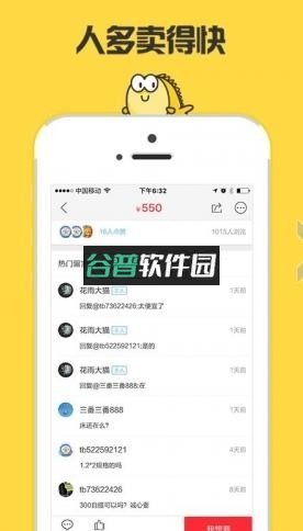 闲鱼国际版下载v7.23.91截图4