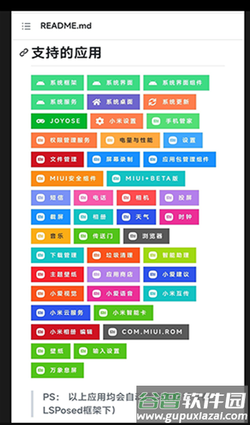 小米HyperOS增强模块(HyperCeiler) 小米HyperOS增强模块(HyperCeiler)