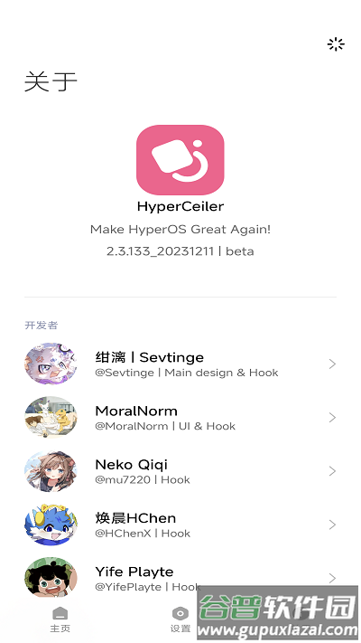 小米HyperOS增强模块(HyperCeiler)截图1