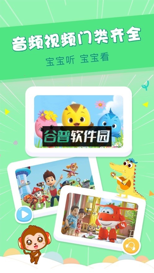 儿歌点点免费安装下载v4.7.3截图1