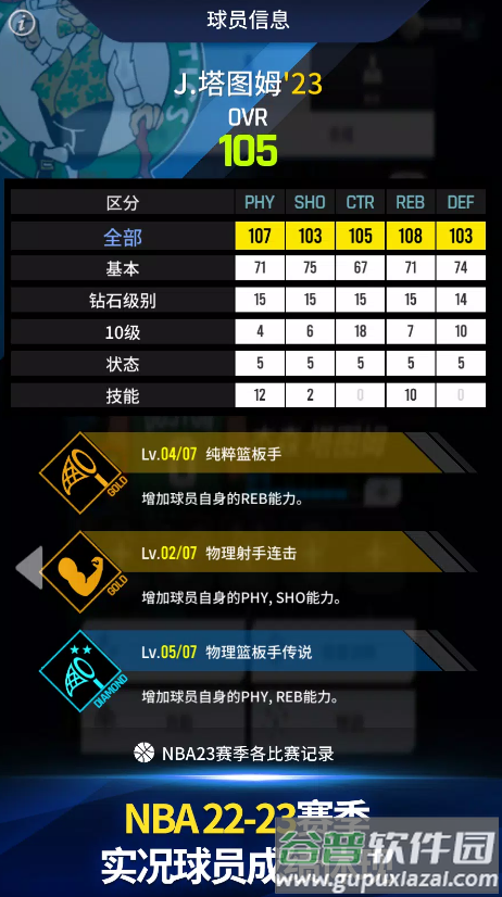 NBA NOW 23官方版截图1