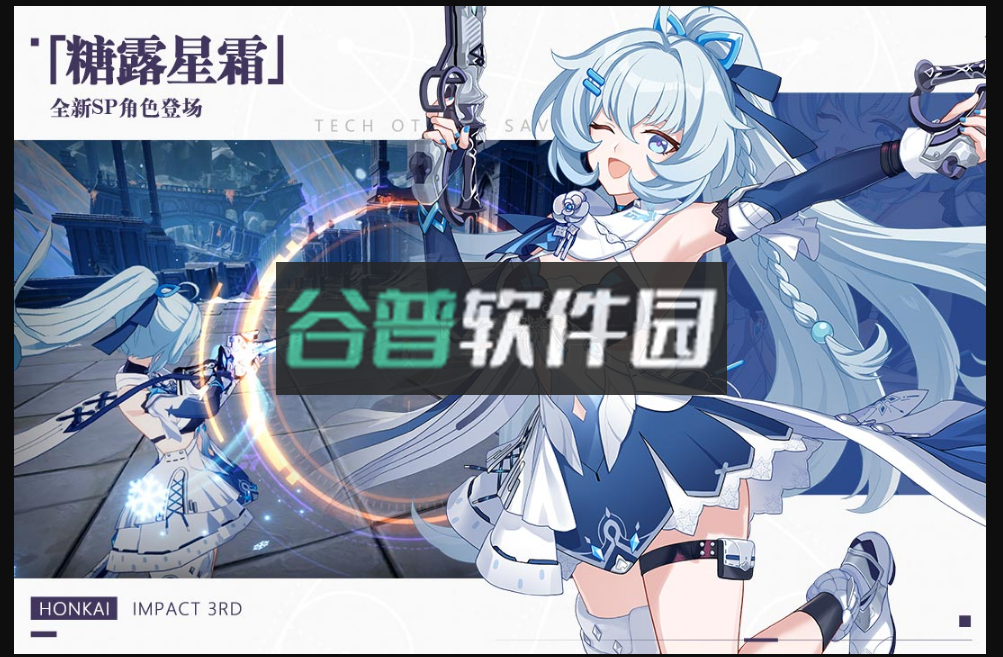 崩坏3歧路星语版本v8.5.0截图1