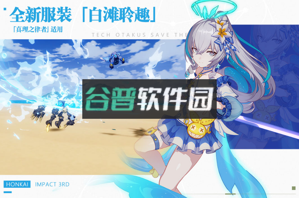 崩坏3歧路星语版本v8.5.0截图2