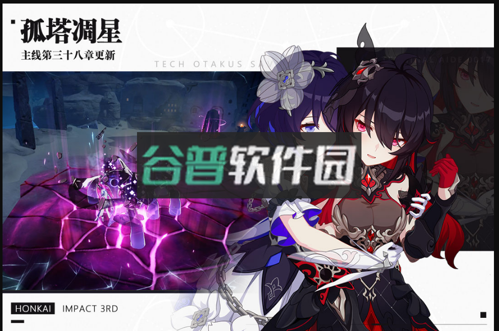 崩坏3歧路星语版本v8.5.0截图3