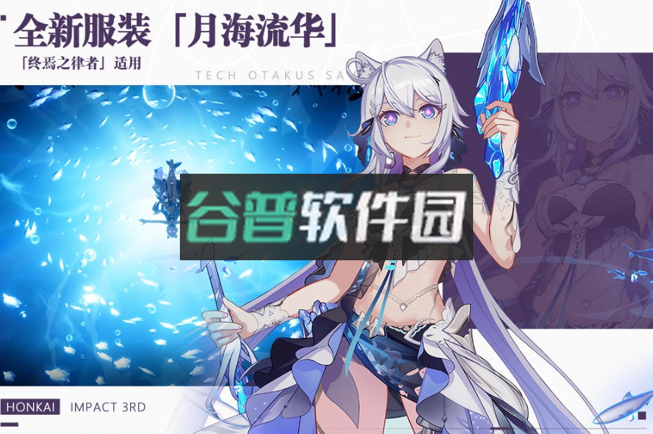 崩坏3歧路星语版本v8.5.0截图4