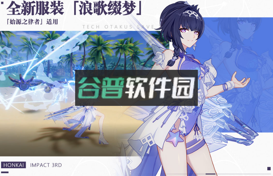 崩坏3歧路星语版本v8.5.0截图5