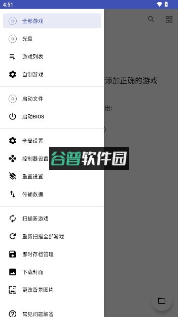 NetherSX2模拟器汉化版v2.2b-4248截图1