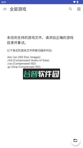 NetherSX2模拟器汉化版v2.2b-4248截图2