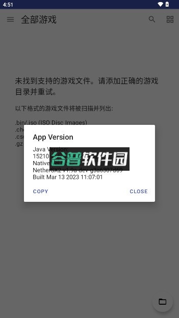 NetherSX2模拟器汉化版v2.2b-4248截图3