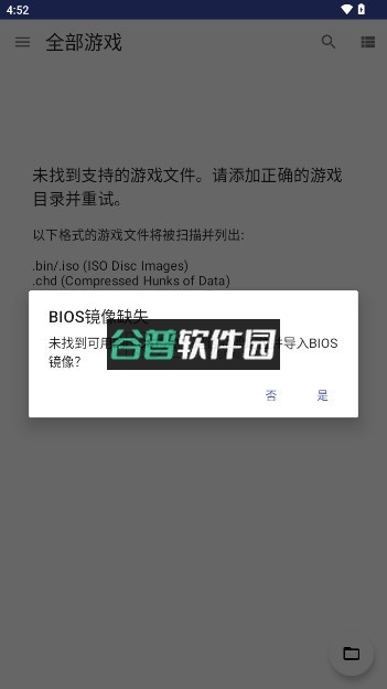 NetherSX2模拟器汉化版v2.2b-4248截图4