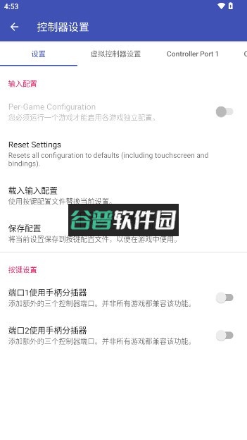NetherSX2模拟器汉化版v2.2b-4248截图5