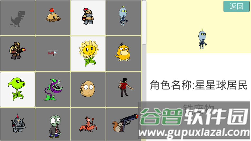 全明星乱斗模拟器下载安装截图4