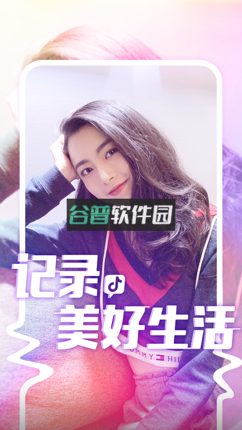 抖音特别版下载v36.9.0截图1