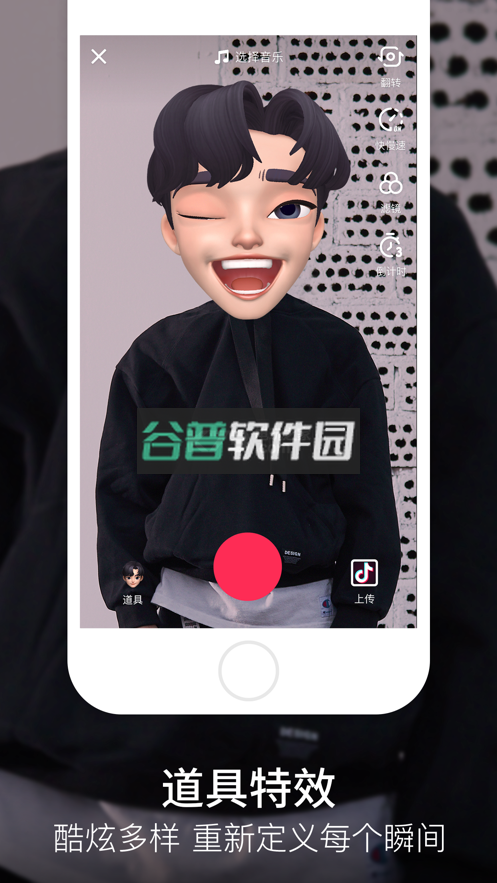 抖音特别版下载v36.9.0截图3