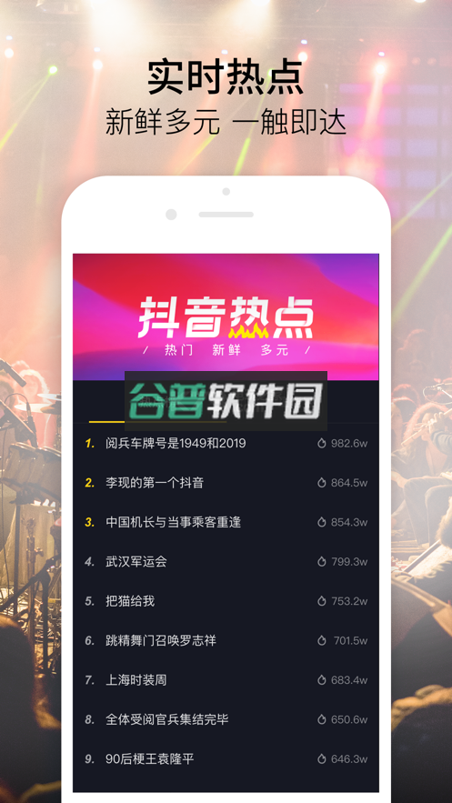 抖音特别版下载v36.9.0截图4