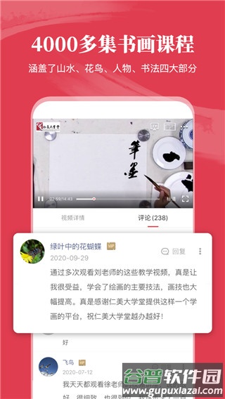仁美大学堂官方版截图2