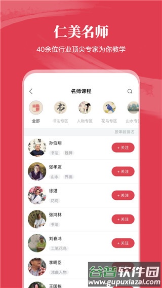 仁美大学堂官方版截图3