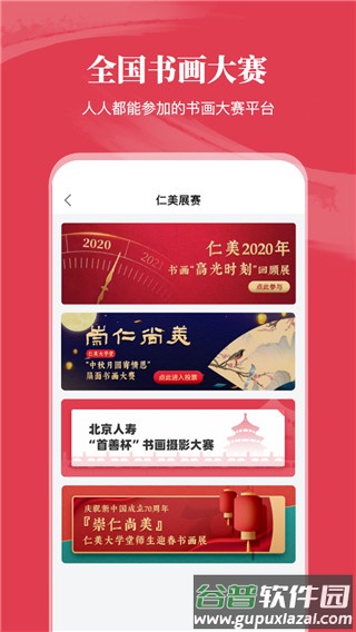 仁美大学堂官方版截图5