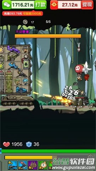 战车专家下载安装截图4