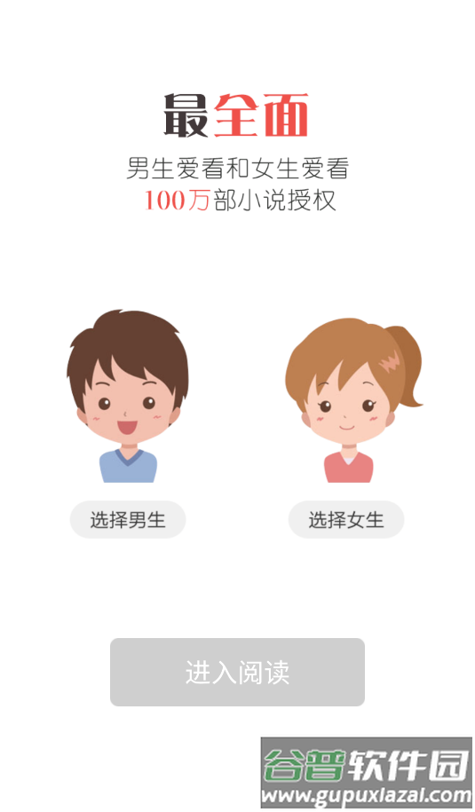 追阅小说app官方版截图3