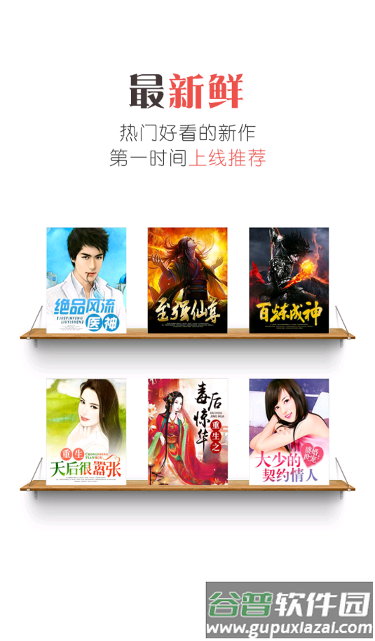 追阅小说app官方版截图4