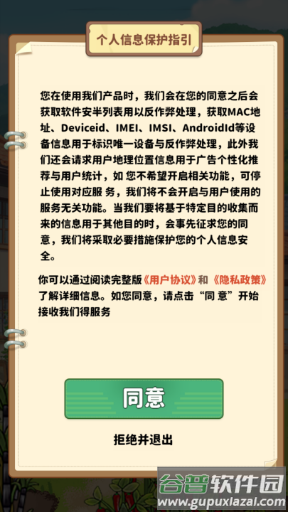 福气小院子红包版截图2