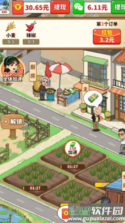 福气小院子红包版截图4