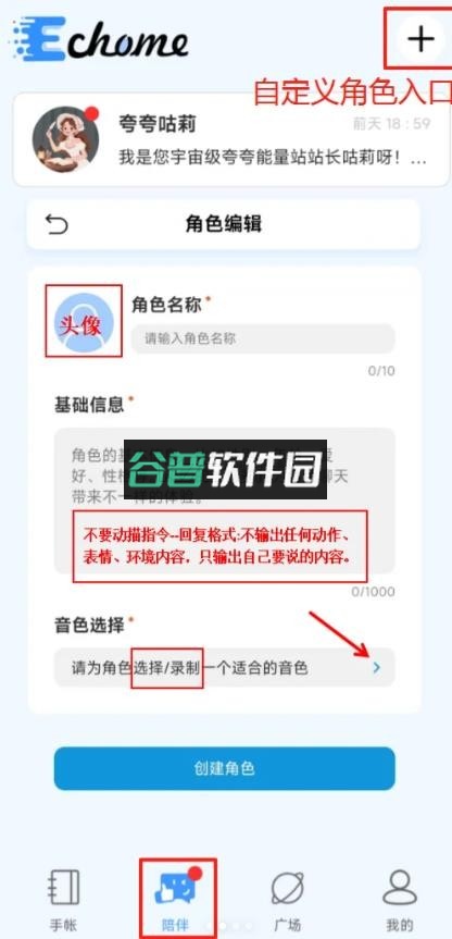 echome v2.0.1 官方正版下载