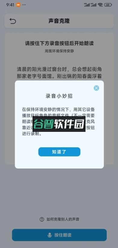 echome官方正版下载v2.0.1截图5
