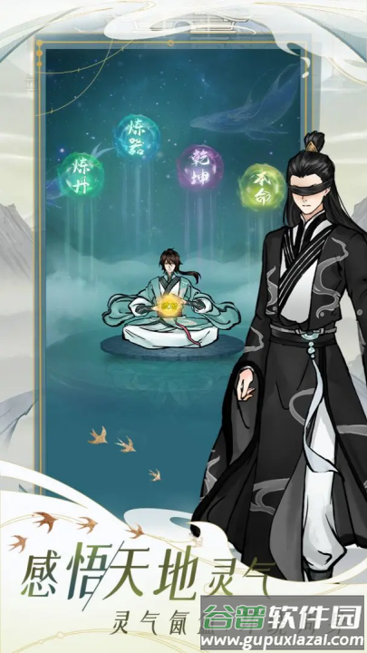 九天异闻录手游(九天异闻录(TapTap测试版))截图1