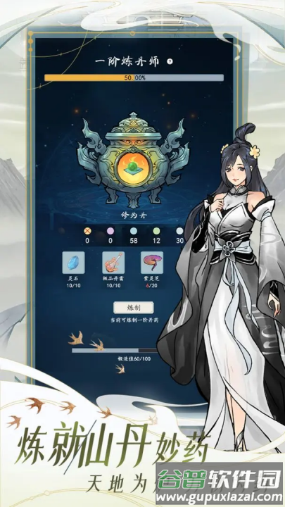 九天异闻录手游(九天异闻录(TapTap测试版))截图2