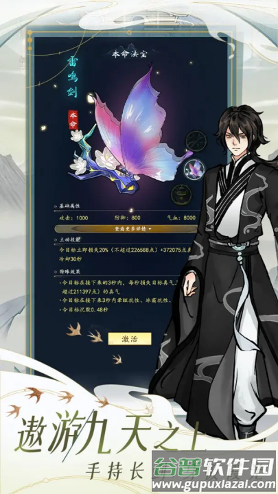 九天异闻录手游(九天异闻录(TapTap测试版))截图3