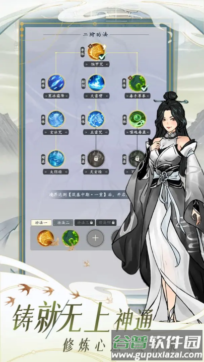 九天异闻录手游(九天异闻录(TapTap测试版))截图4