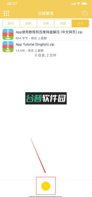 解压专家 v3.2.11 app下载官方