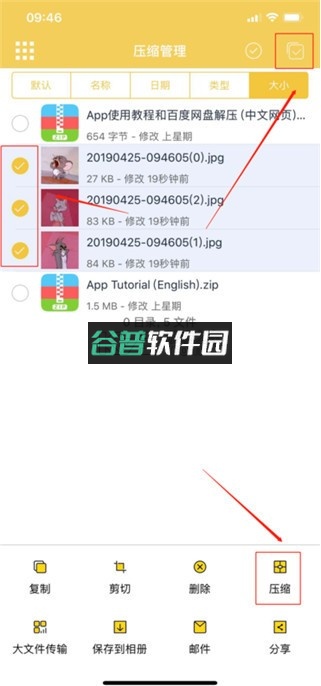 解压专家 v3.2.11 app下载官方