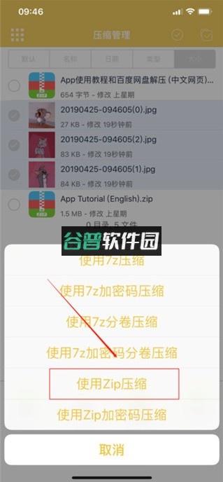 解压专家 v3.2.11 app下载官方