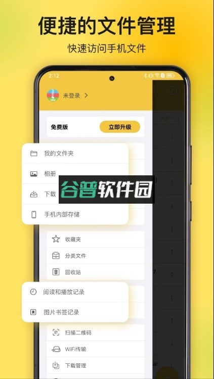解压专家app下载官方v3.2.11截图2