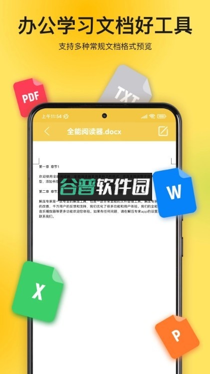 解压专家app下载官方v3.2.11截图5