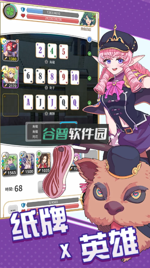 逆转魔卡游戏(Reversal of deck)v1.9.22截图2